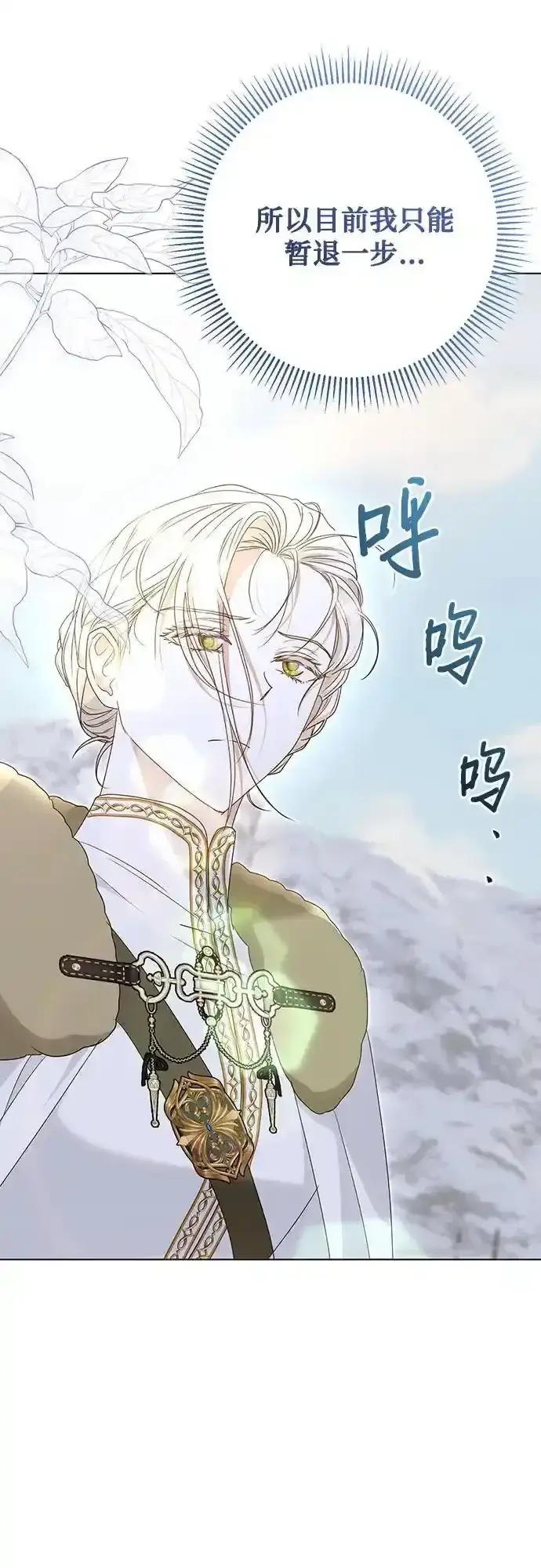 《长官!本次战场是这里吗?》第57话图42