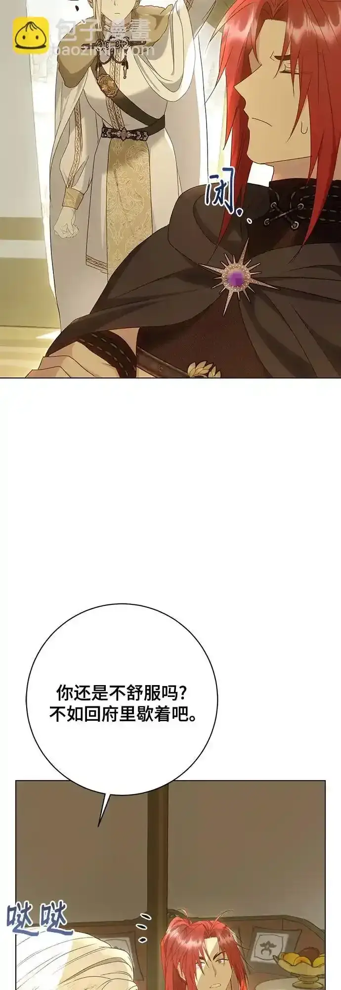 《长官!本次战场是这里吗?》第57话图44