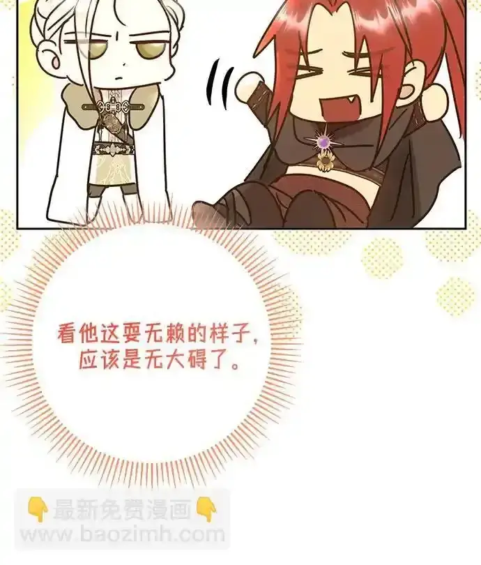 《长官!本次战场是这里吗?》第57话图46