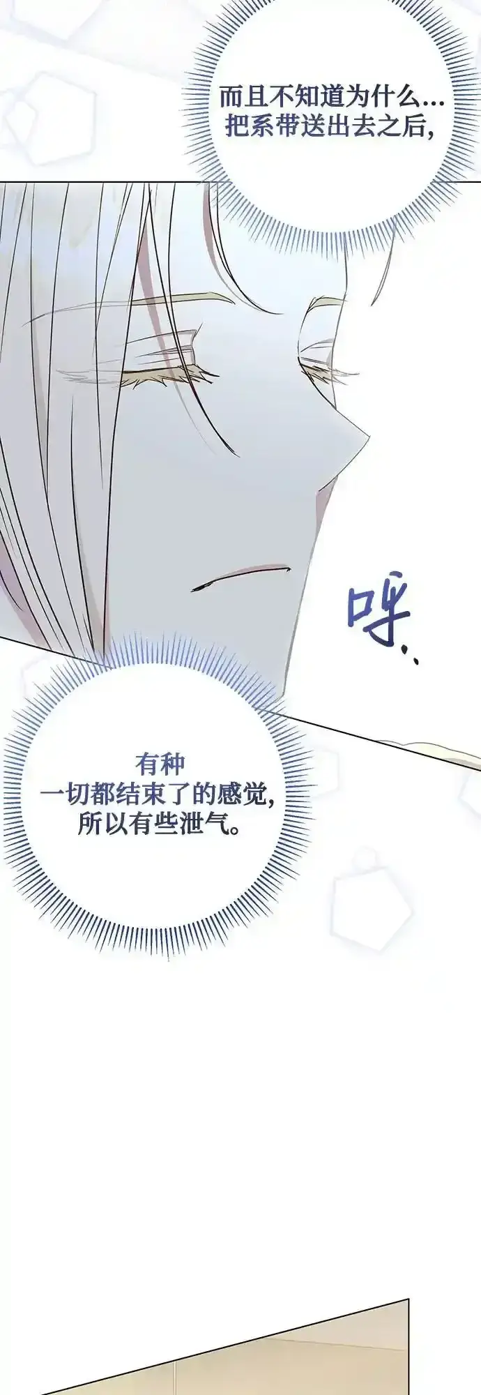 《长官!本次战场是这里吗?》第57话图49