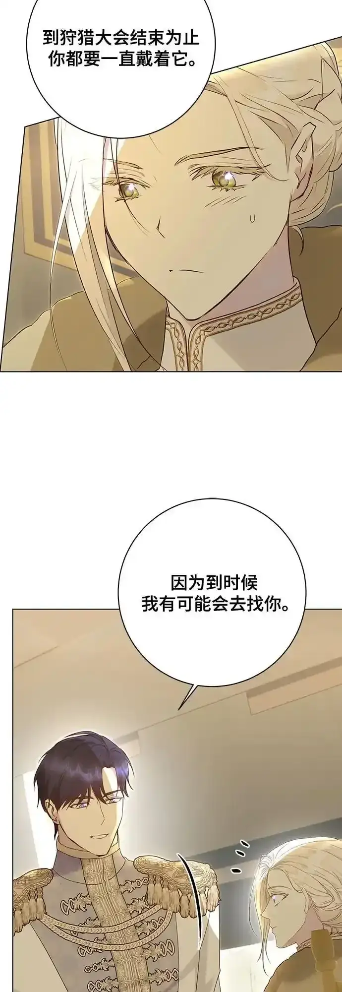 《长官!本次战场是这里吗?》第57话图5