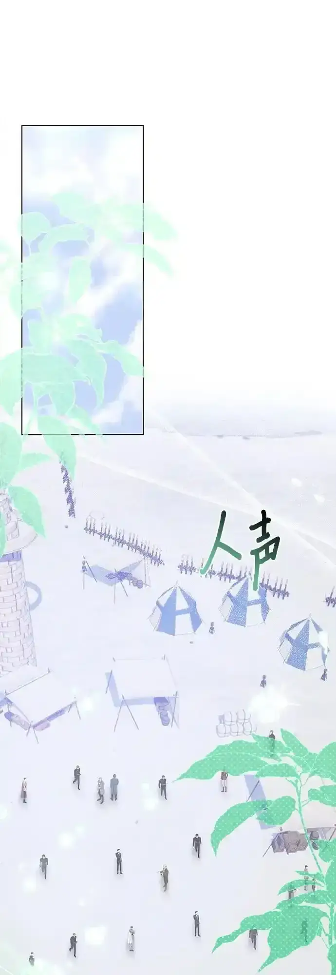 《长官!本次战场是这里吗?》第57话图58