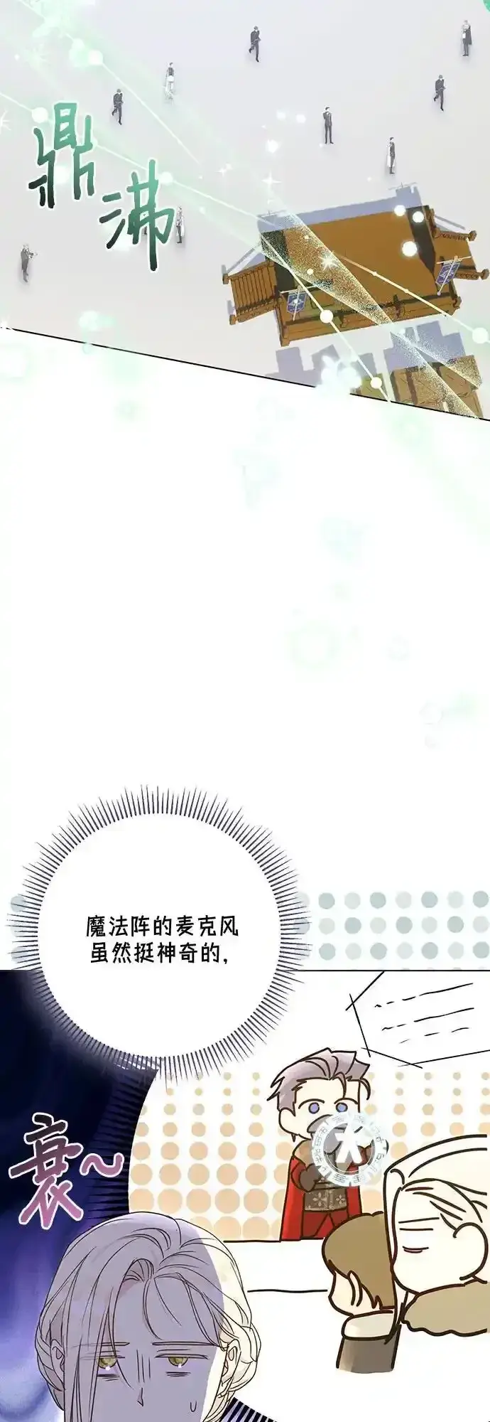 《长官!本次战场是这里吗?》第57话图59