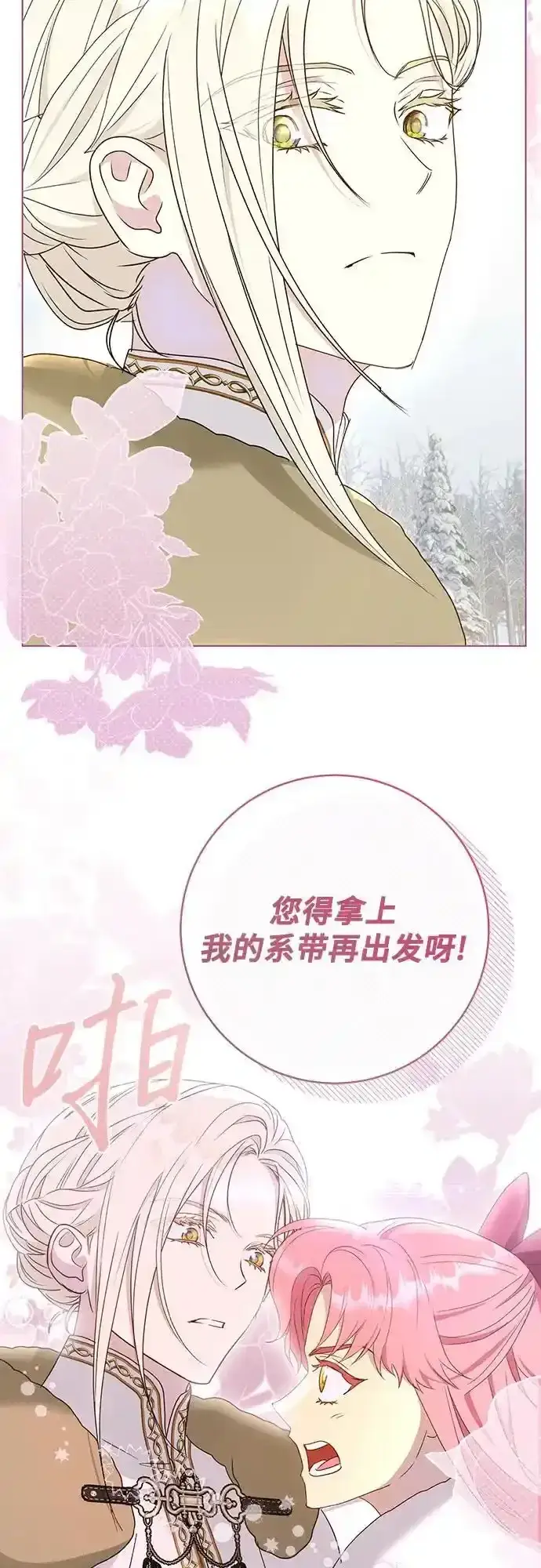 《长官!本次战场是这里吗?》第57话图62