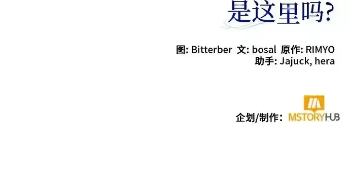 《长官!本次战场是这里吗?》第57话图64