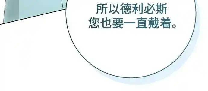《长官!本次战场是这里吗?》第57话图8