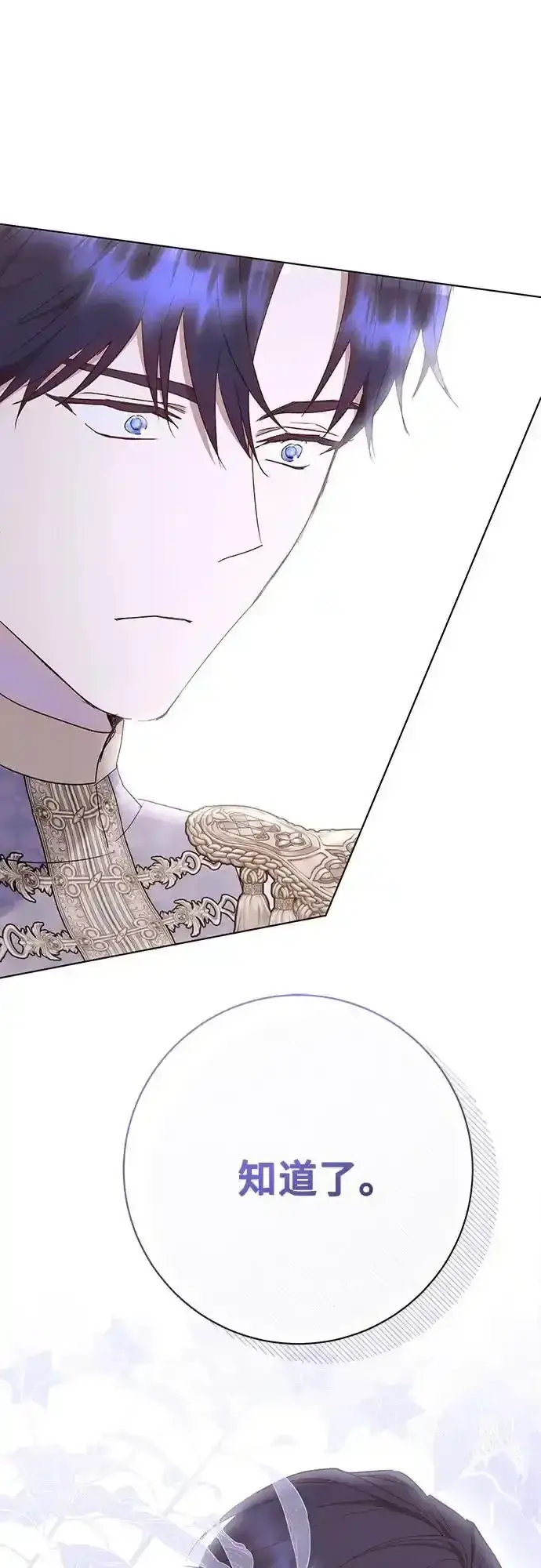 《长官!本次战场是这里吗?》第57话图9