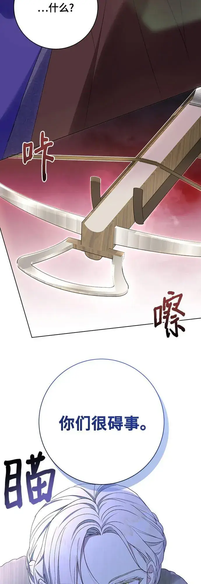 《长官!本次战场是这里吗?》第56话图18