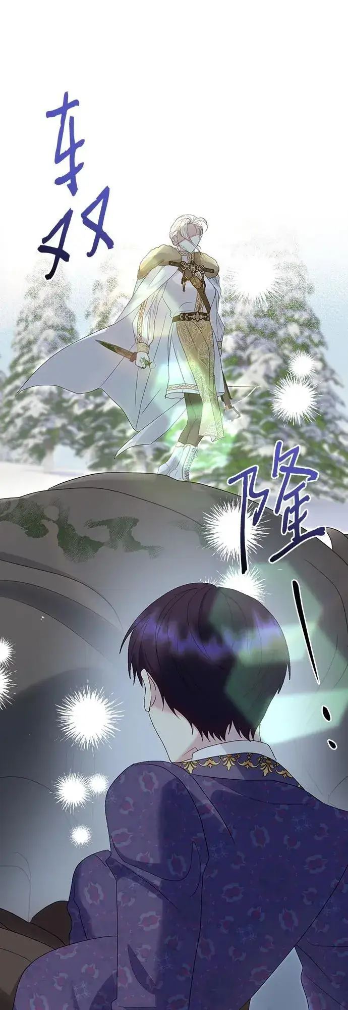 《长官!本次战场是这里吗?》第56话图27
