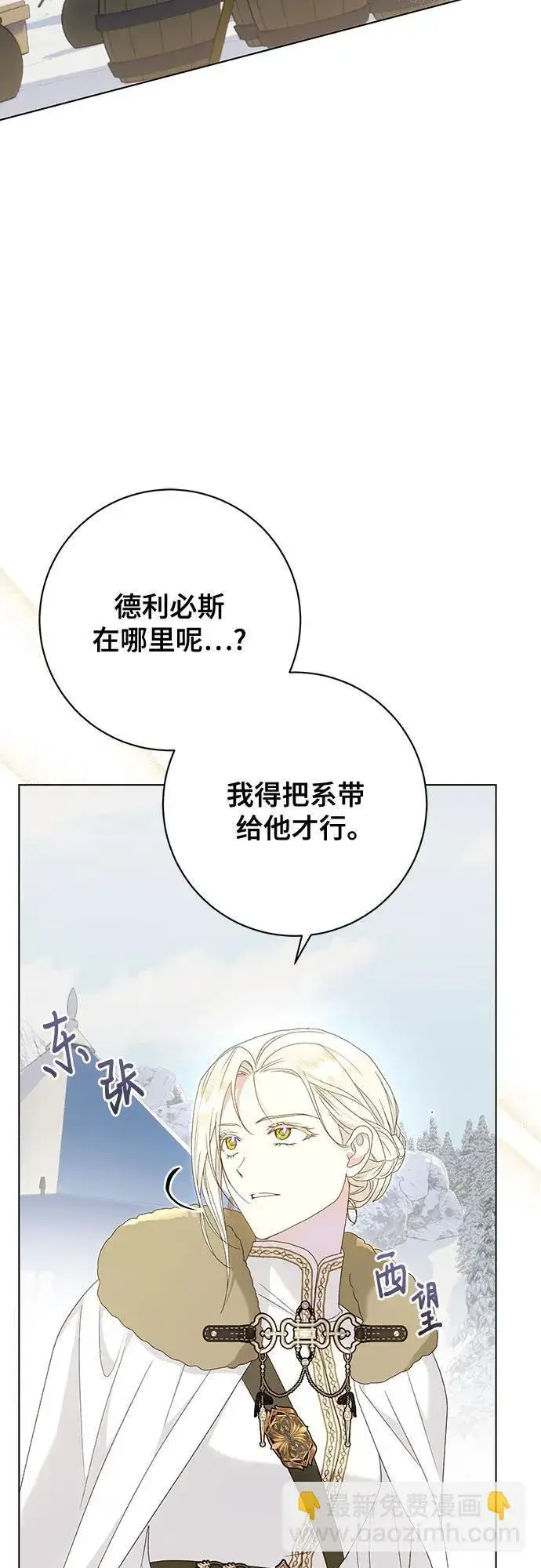 《长官!本次战场是这里吗?》第56话图3