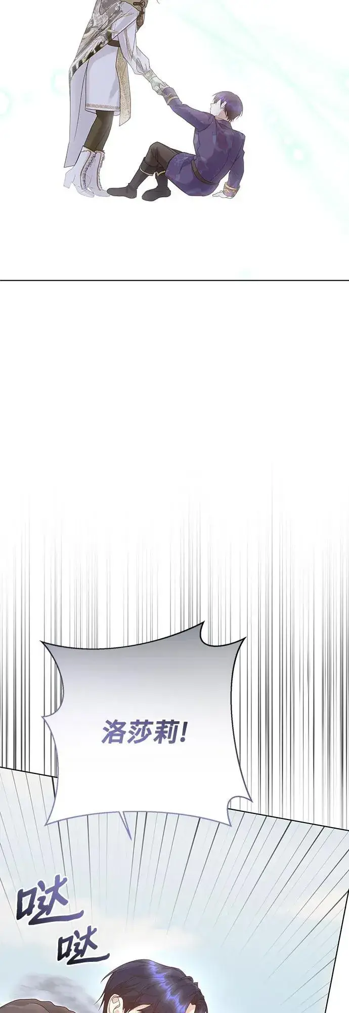《长官!本次战场是这里吗?》第56话图30