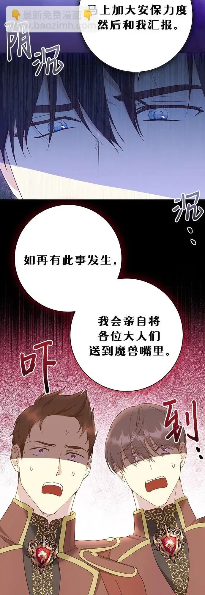 《长官!本次战场是这里吗?》第56话图37