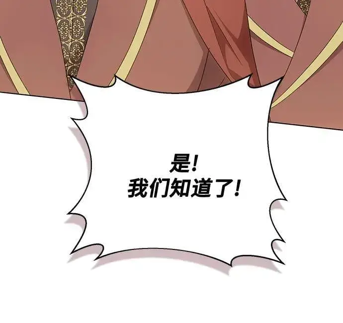 《长官!本次战场是这里吗?》第56话图38