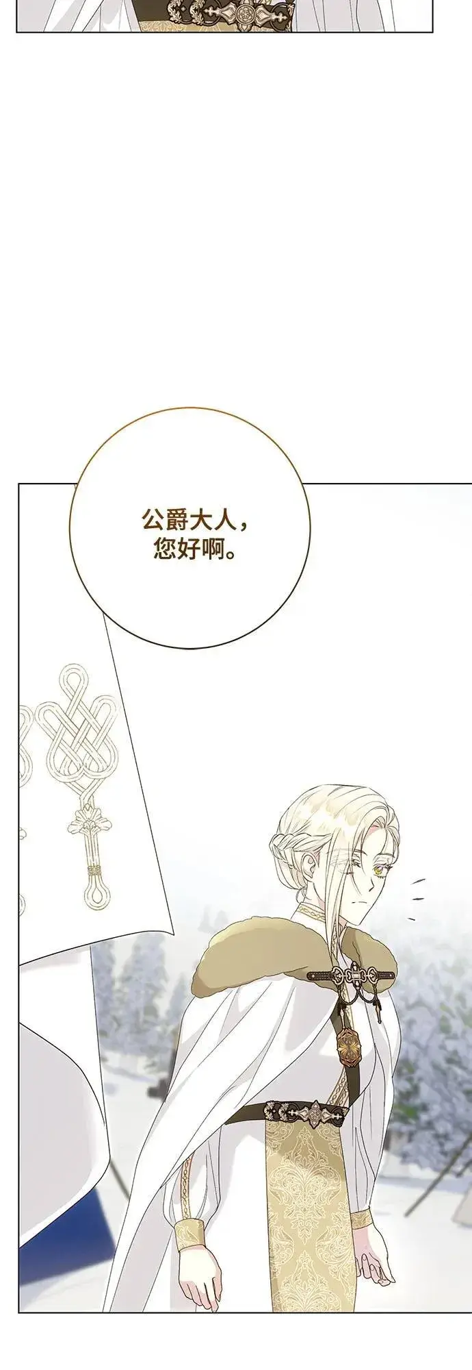 《长官!本次战场是这里吗?》第56话图4
