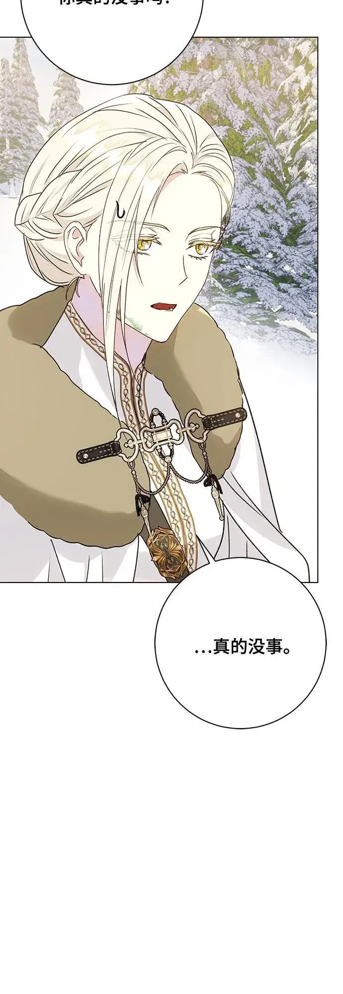 《长官!本次战场是这里吗?》第56话图40