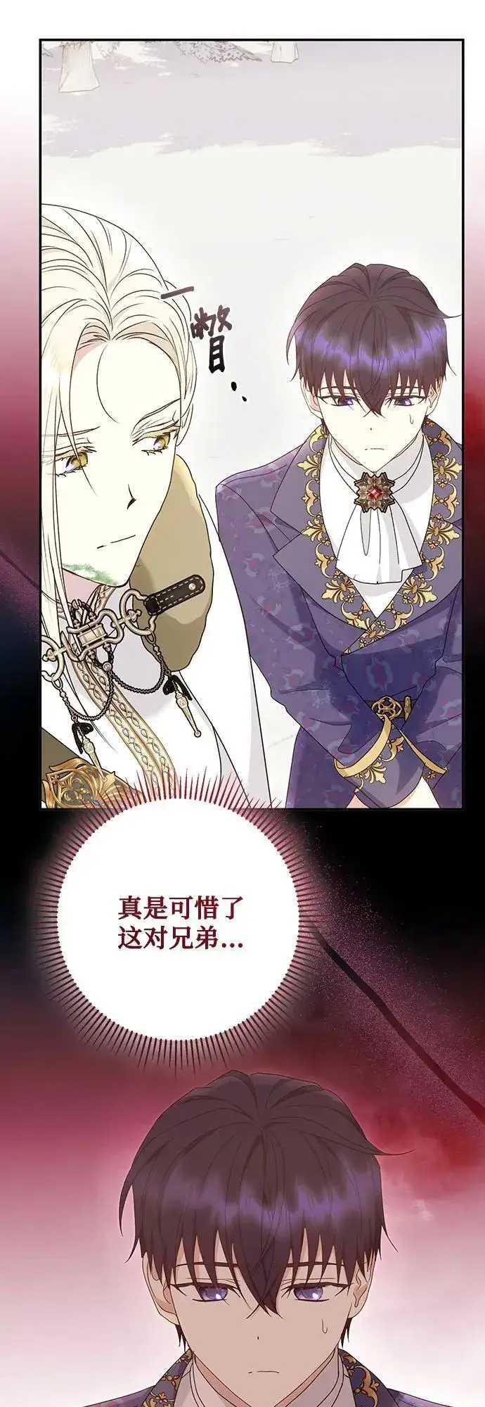 《长官!本次战场是这里吗?》第56话图41
