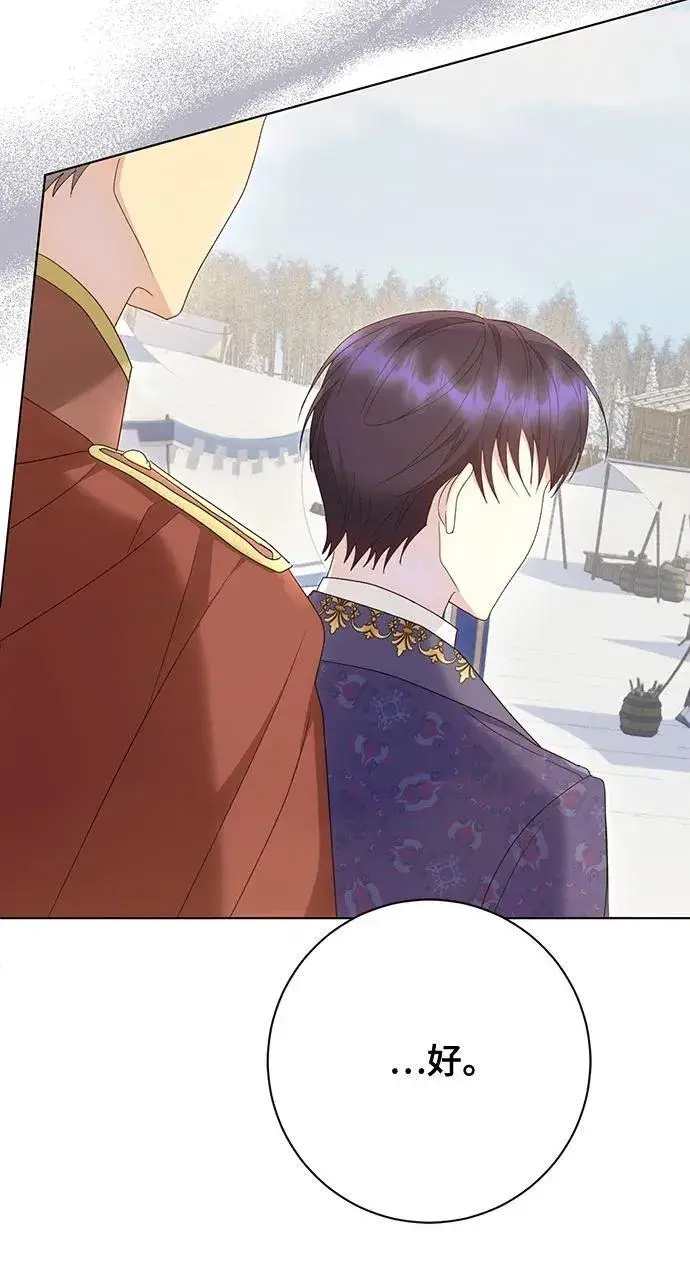 《长官!本次战场是这里吗?》第56话图44