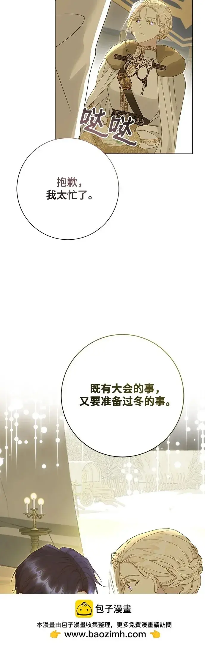 《长官!本次战场是这里吗?》第56话图50