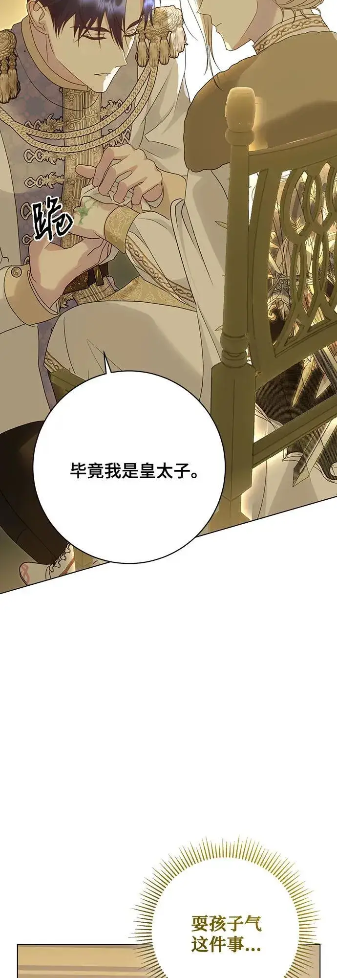 《长官!本次战场是这里吗?》第56话图51