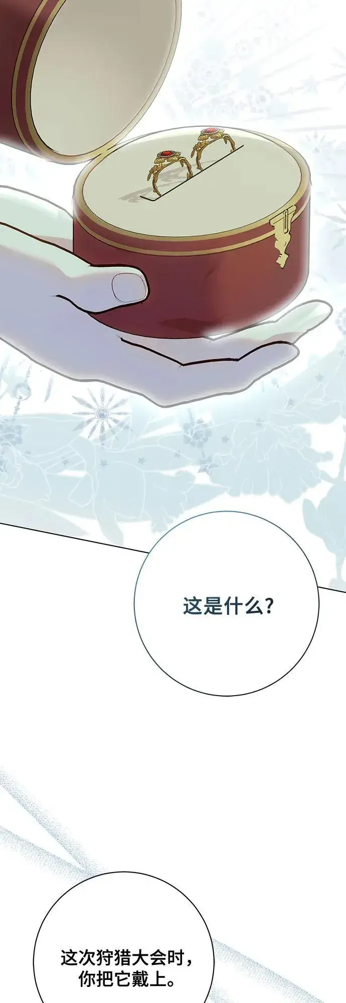 《长官!本次战场是这里吗?》第56话图55