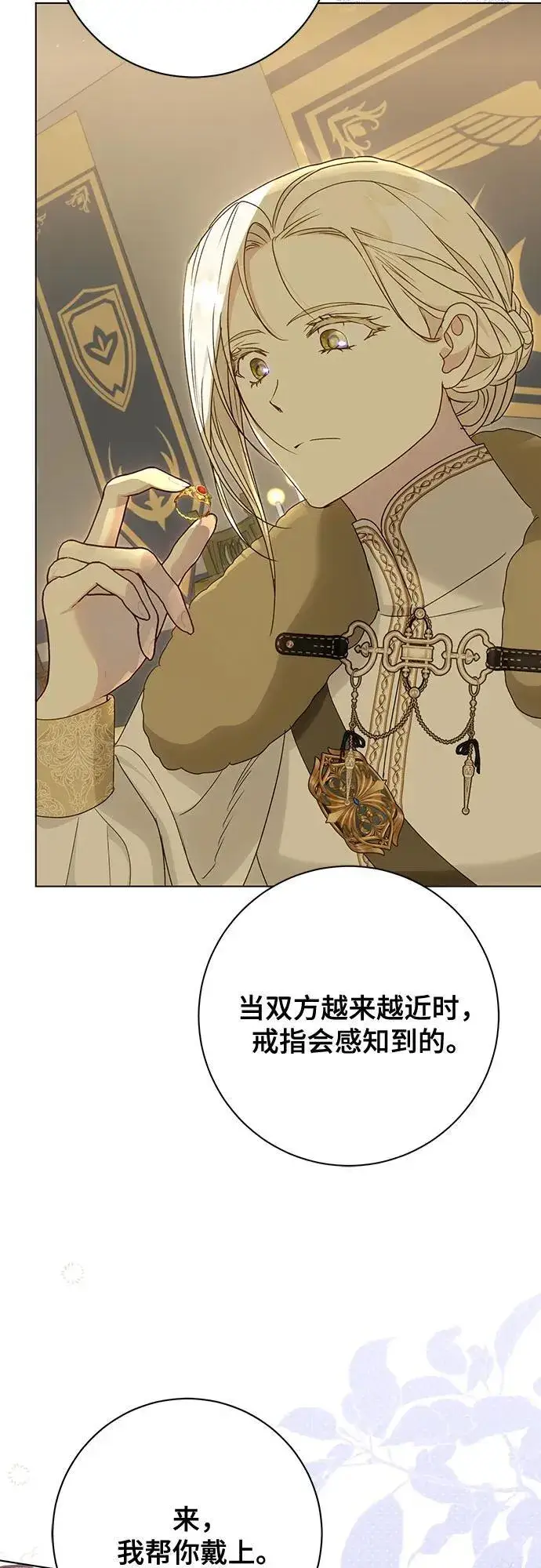《长官!本次战场是这里吗?》第56话图56
