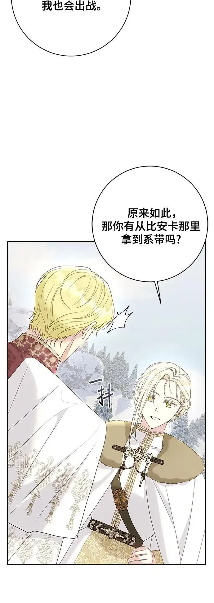 《长官!本次战场是这里吗?》第56话图6
