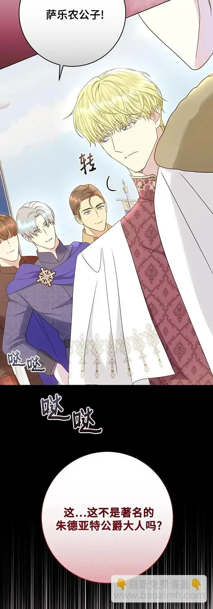 《长官!本次战场是这里吗?》第56话图8