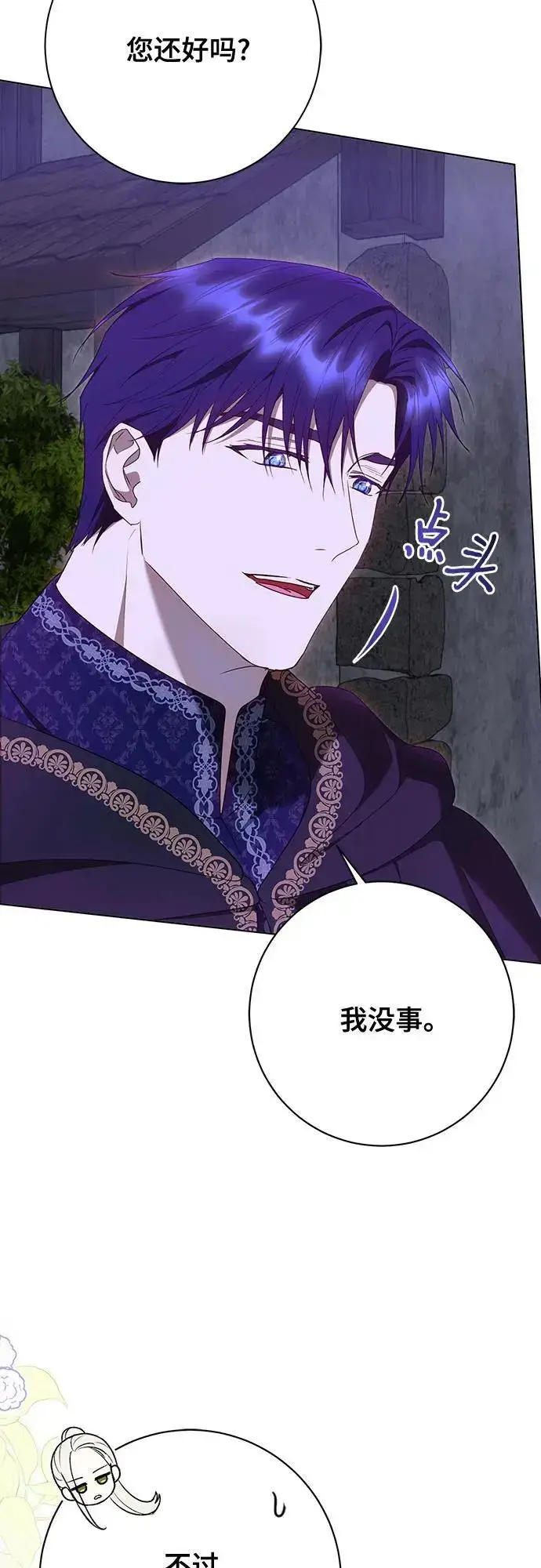 《长官!本次战场是这里吗?》第53话图10