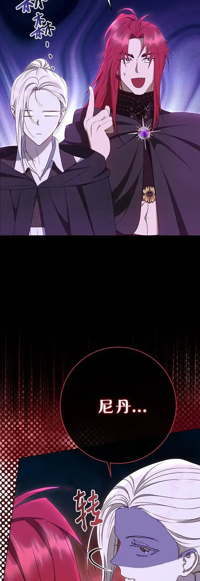 《长官!本次战场是这里吗?》第53话图12