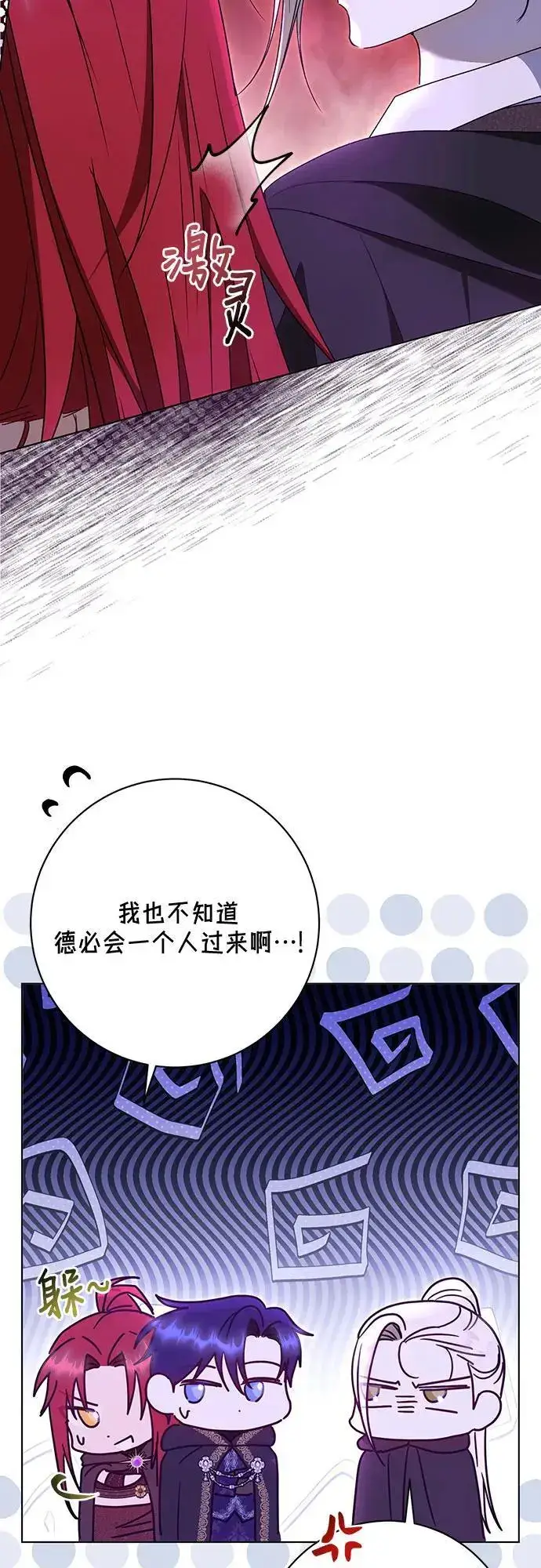 《长官!本次战场是这里吗?》第53话图13