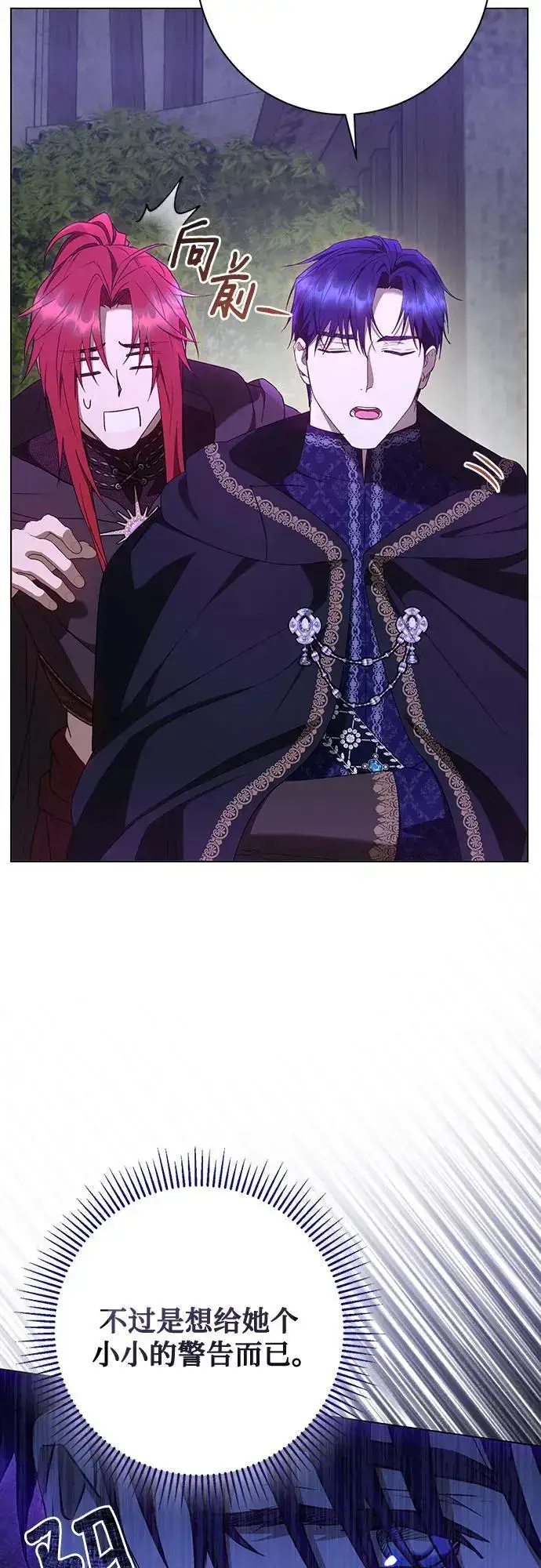 《长官!本次战场是这里吗?》第53话图16