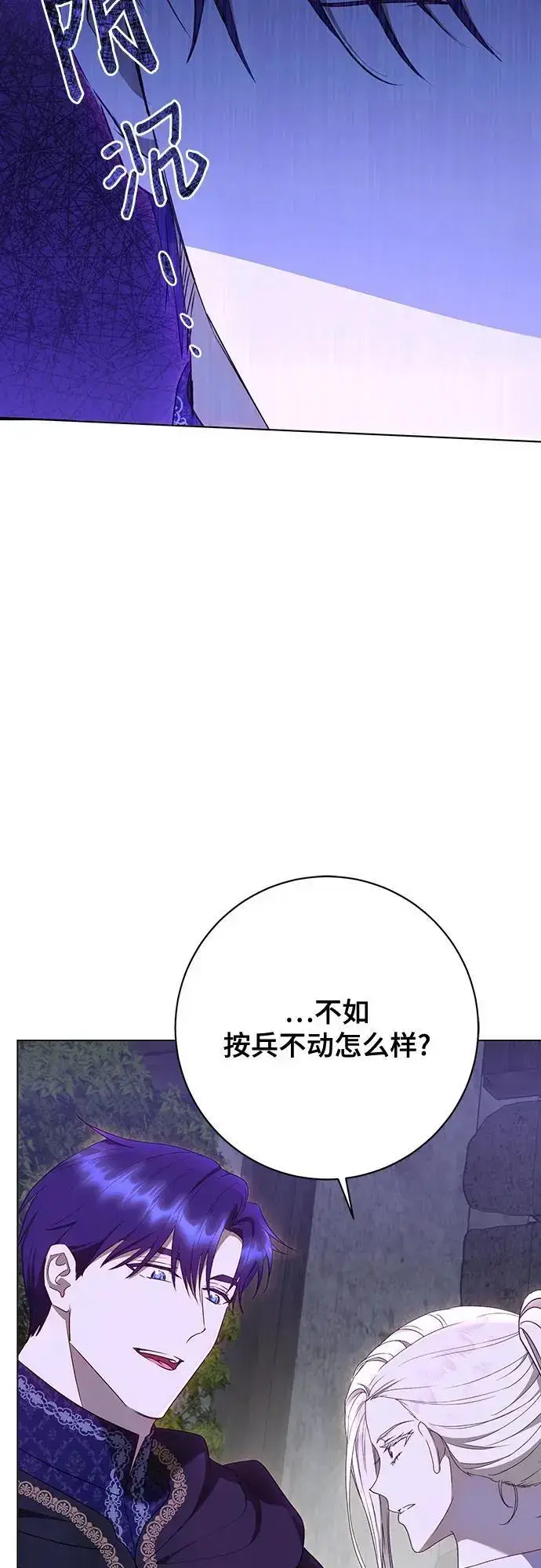 《长官!本次战场是这里吗?》第53话图17