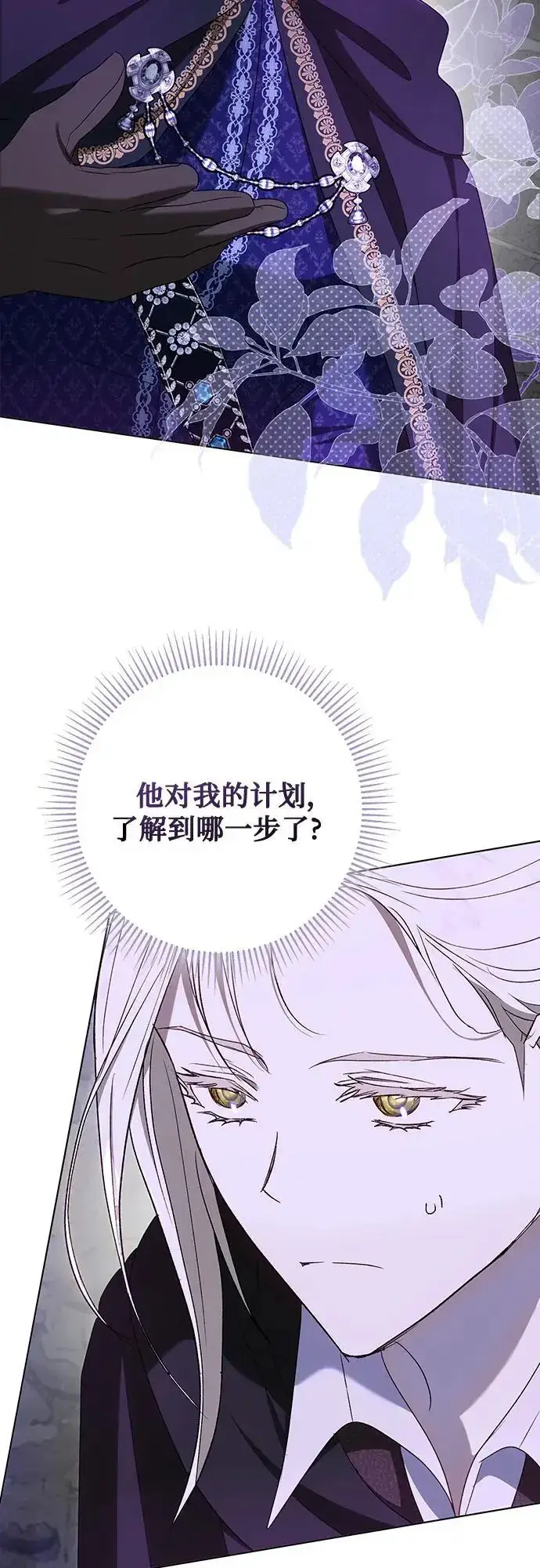 《长官!本次战场是这里吗?》第53话图19