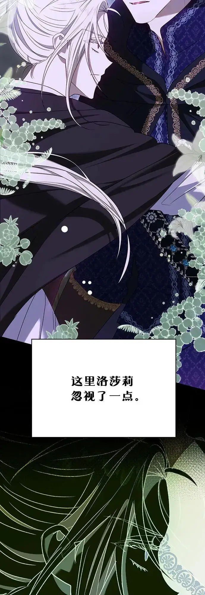 《长官!本次战场是这里吗?》第53话图41