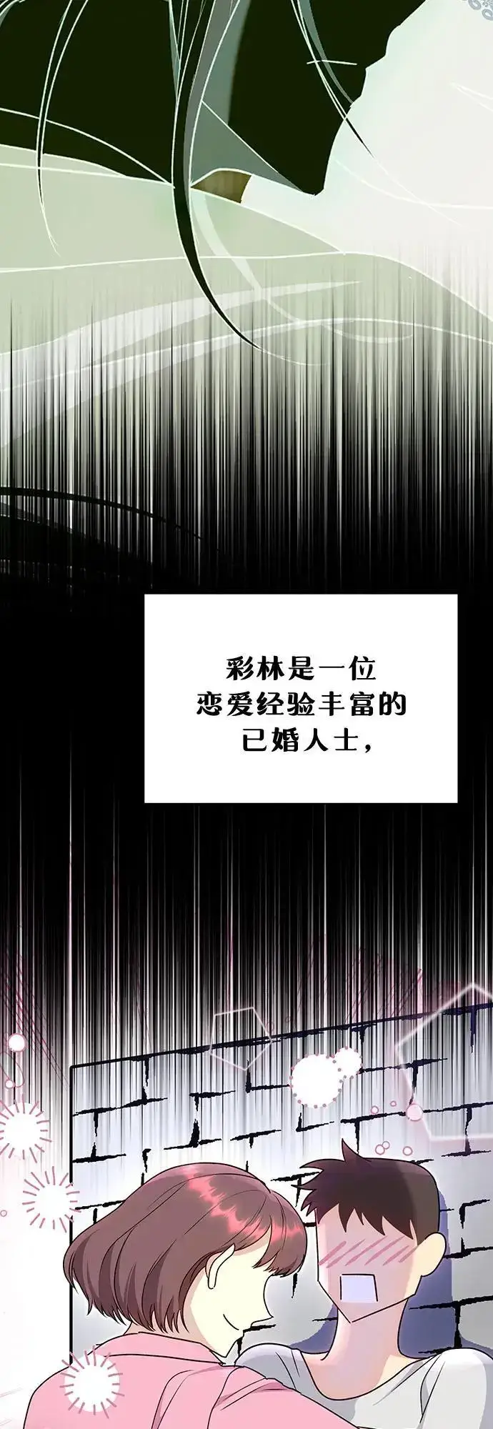 《长官!本次战场是这里吗?》第53话图42