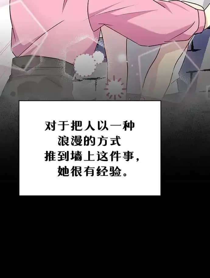 《长官!本次战场是这里吗?》第53话图43