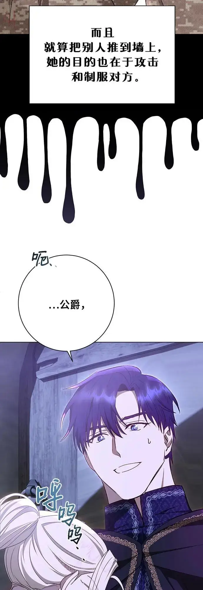 《长官!本次战场是这里吗?》第53话图45