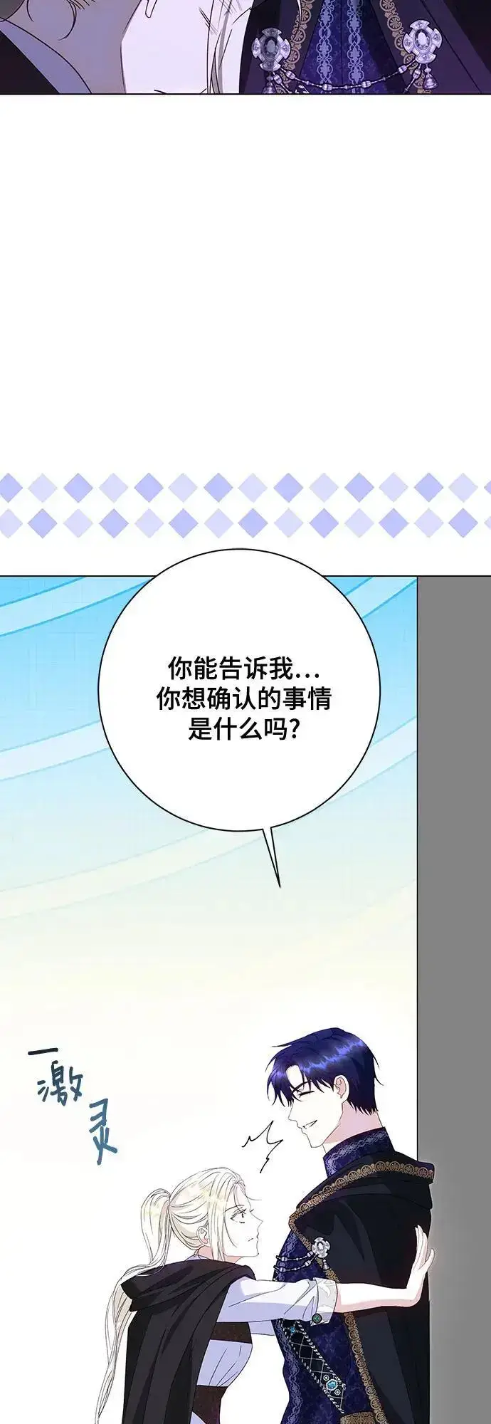 《长官!本次战场是这里吗?》第53话图46