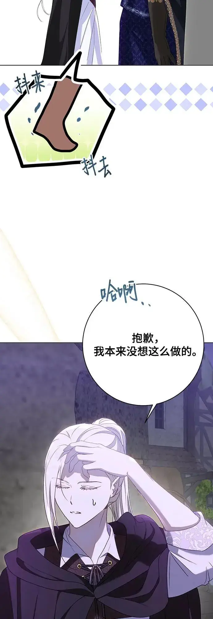 《长官!本次战场是这里吗?》第53话图47
