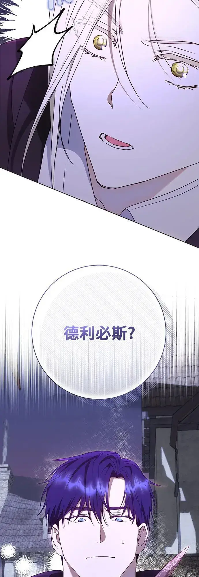 《长官!本次战场是这里吗?》第53话图5