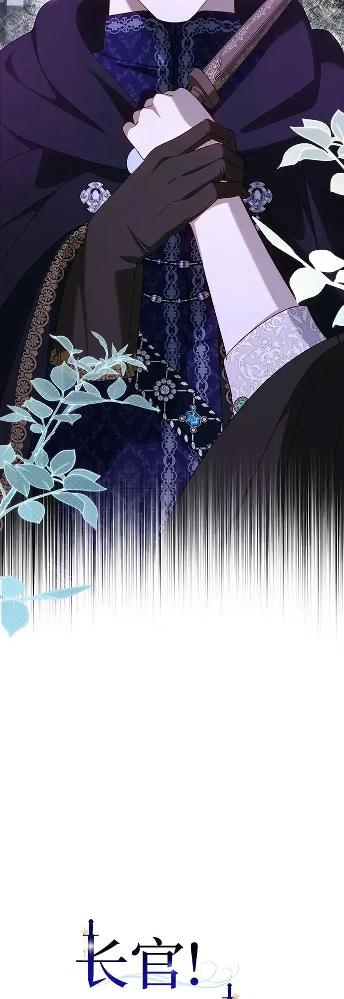 《长官!本次战场是这里吗?》第53话图6