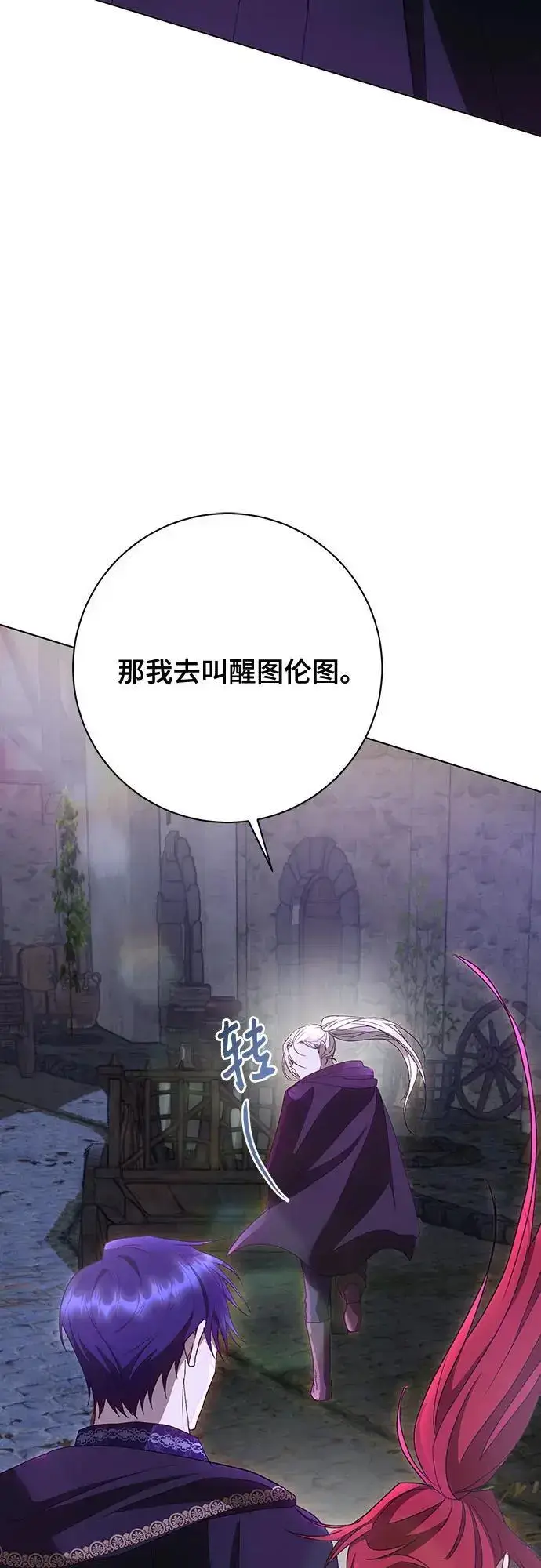 《长官!本次战场是这里吗?》第53话图61