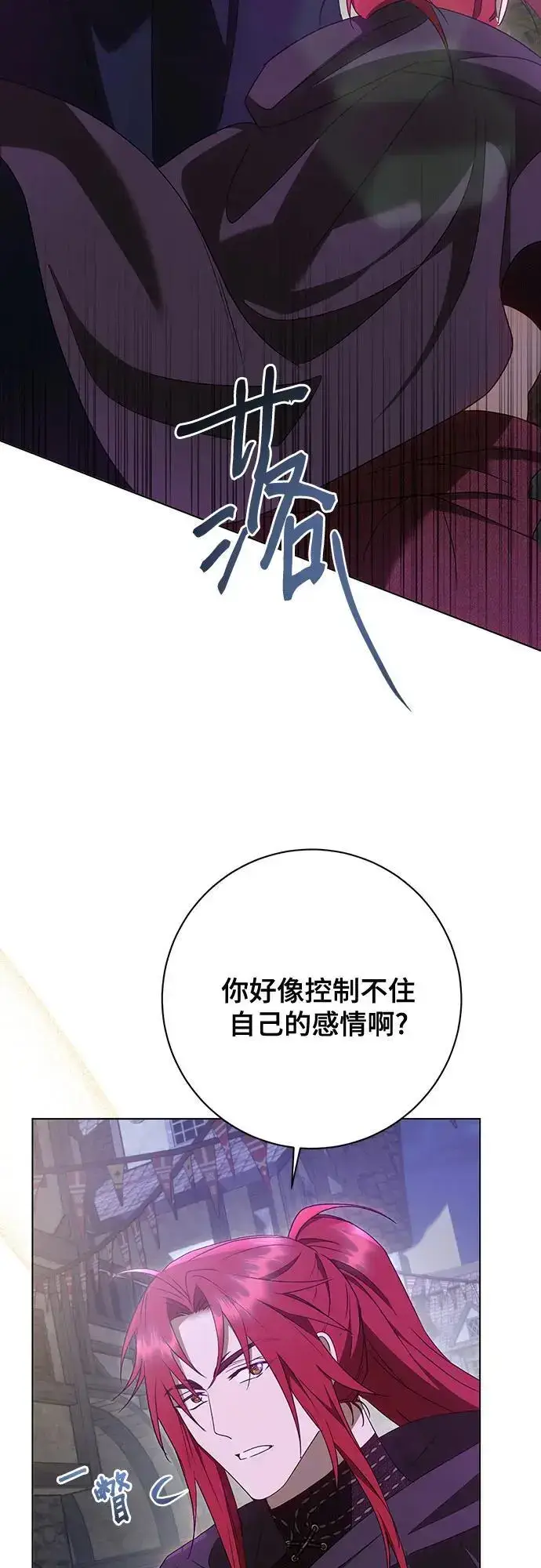 《长官!本次战场是这里吗?》第53话图62