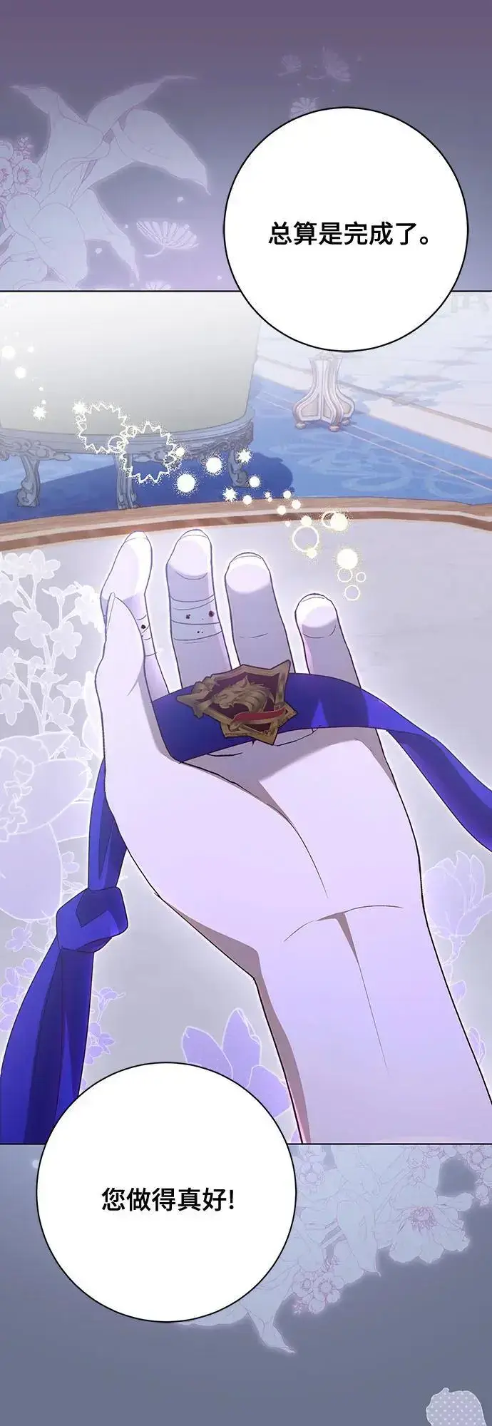 《长官!本次战场是这里吗?》第54话图15