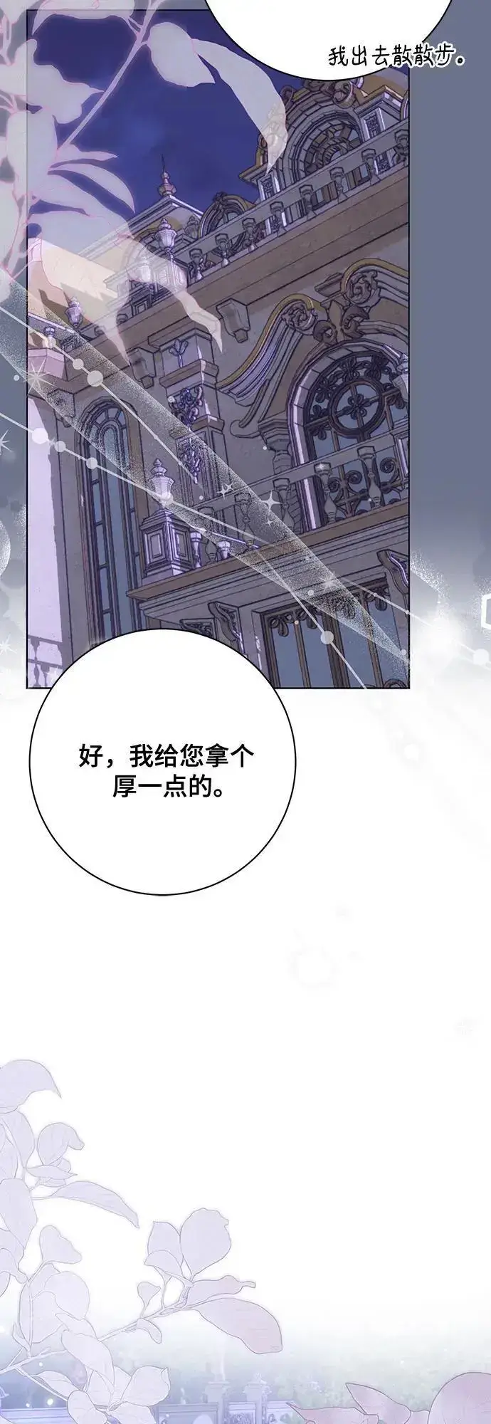 《长官!本次战场是这里吗?》第54话图17