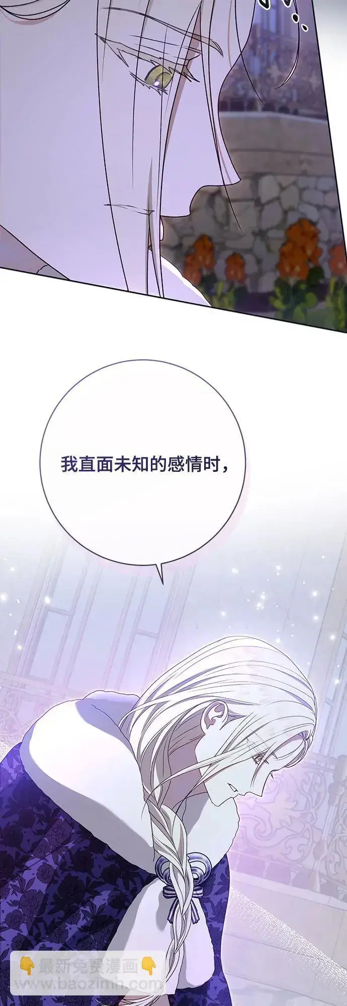 《长官!本次战场是这里吗?》第54话图23