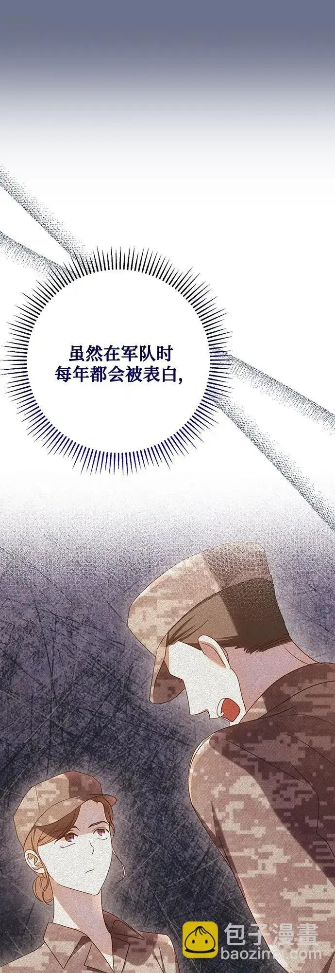 《长官!本次战场是这里吗?》第54话图26