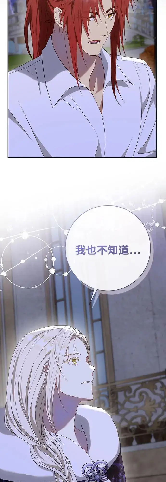 《长官!本次战场是这里吗?》第54话图29