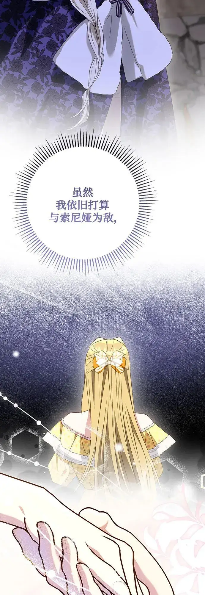 《长官!本次战场是这里吗?》第54话图30