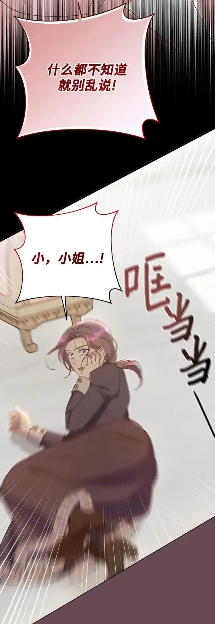 《长官!本次战场是这里吗?》第54话图37